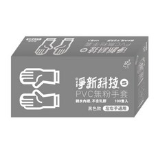 淨新科技 PVC無粉手套, 1套, 100個裝