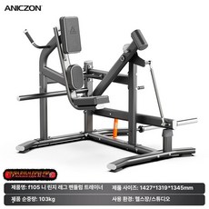 Esrang상점 로봇침구청소기 헬스기구 헬스벤치 머신, F105 허벅지 스윙