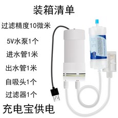 野營必備濾水器 戶外濾水器 凈水器 USB供電動戶外凈水器 便攜式單兵野外生存淨水器自駕野營過濾裝備, 1個, 泵+過濾器精度10微米【非直飲】