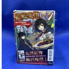 愛漫窩 推薦菜單1 首刷附書卡 全新未拆封