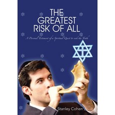 The Greatest Risk Of All: A Personal Testament of a Spiritual Quest to seek the Truth Hardcover, Stanley Cohen