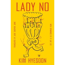 (영문도서)Lady No Hardcover, Ecco Press, English, 9780063446687