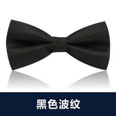 男士雙層領結新郎伴郎酒紅黑色正裝襯衫英倫韓版結婚婚禮蝴蝶結女黑色波紋 領結默认颜色