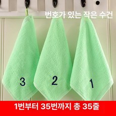 어린이집고리수건 손수건 어린이집수건 어린이수건 유아용 순면 소독 사각 후크 포함 세면용, 21x21cm, 1개, 번호 1-35 줄무늬 그린