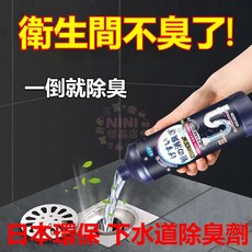日本環保 下水道除臭劑 排水口清潔劑, 1個, 小瓶裝:[100ml],[日本品牌/高倍濃縮/根源除臭]