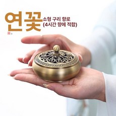 향 받침대 향로 소형 향도 소품 세트 트레이, 1개, 기본 색상