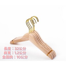 兒童實木防滑衣架, 105兒童防滑衣架(單入裸裝), 詳見包裝