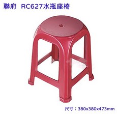 聯府 RC627水瓶座椅, 紅色, 1個
