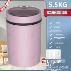 세탁기 소형 양말 걸레 신발 휴대용 전자동 3.6kg 4.5kg 5.5kg 원룸, A. 5.5kg 핑크