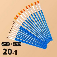 브러시 수채화 팁 플랫펜 고급붓 평붓 둥근 평면, 1개, 플랫 팁 펜 + 라인 트래킹 펜 각 10개