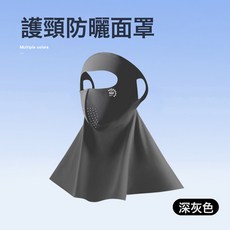 防曬臉基尼面罩女防紫外線冰絲夏季透氣10A抗菌玻尿酸口罩