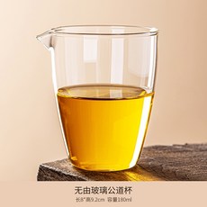 墨雅 無孔茶漏 玻璃公道杯 茶具, 1個, 無由玻璃公道杯