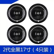 17인치 자동차 휠 후룬 장식 19인치 20인치 커버, L. 2세대 올블랙 17인치 4팩