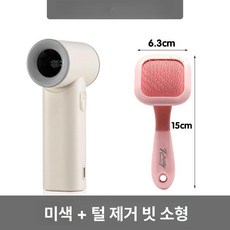 시노 미니드라이기 접이식 미용실 저소음 여행용 헤어, 1개, 화이트+작은 빗
