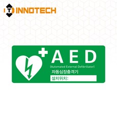 이노텍 자동심장충격기 (AED) 400E01, 400E01-F02 (370x150), 포맥스, 1개