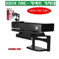 {XBOX ONE 키넥트센서 전용 거치대} TV 마운팅 클립, 1개, XBOX ONE  전용 키넥트 카메라