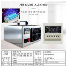 오존 소독기 축사용 탈취 탈취기 공기 살균기 양돈장용, 60g 휴대용 오존 패드, 기본 모델명/품번