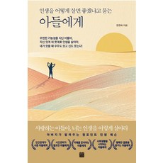 JEONGMINMIDIEO 致 問人生該如何活的兒子, 韓昌旭