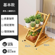 簡約折疊花架 階梯式置物架 升級款原色三層置物架, 基礎款原色 - 2層 - 亞克力置物面, 1個