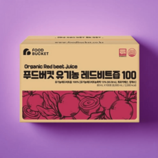푸드버킷 유기농 레드비트즙 실속형 비트즙 유기농 레드 비트 주스, 1박스, 8L
