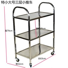百祿 不銹鋼餐車 二層 工具車 小推車 收集車 週轉車 工作推車 送餐車 餐廳推車 迴收碗盤, 大號三層火鍋車, 1個