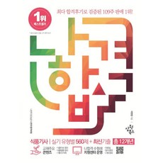 2022 我會合格 食品技師術科 各類型560題 + 最新考古題 共12年份, 三元圖書