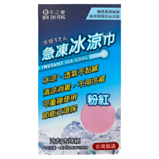 【DK大王】台灣製 遇水速冷 急凍冰涼巾 涼感運動毛巾, 粉紅, 1個