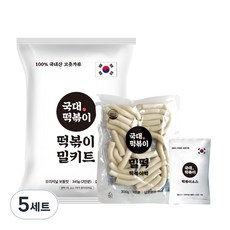 국대떡볶이 100% 국내산 고춧가루 밀키트 떡볶이 캠핑요리, 345g, 5세트
