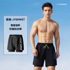 極揚 泳褲男士雙層平角速乾防尷尬寬鬆沙灘褲大碼游泳套裝