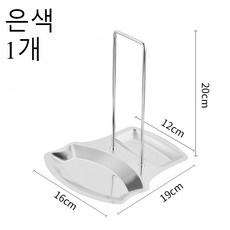 및 조리도구 받침대, 1개, 은색