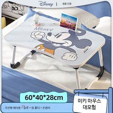 침대 사이드테이블 접이식 다용도 노트북 스탠드 이동식 소형 미니책상 원룸 공간활용 인스타그램 스타일 베드트레이, W 다리 슬롯컵홀더 미키