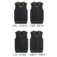 해리포터 교복 코스프레의상 조끼 옷 그리핀토드 호그와트 코스튬