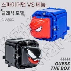 가위바위보 스파이더맨 장난감 상호작용 놀이 실내장난감 선물, 클래식 블루 스파이더 VS 블랙 베놈