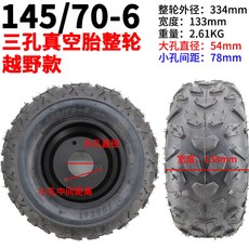 오프로드 오토 진흙길 4륜 사발이 온로드 타이어 농업용, 1개