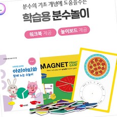 MN 아리아띠 분수놀이 수학교구