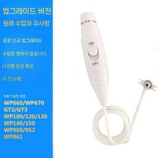 워터픽교체용 호스 노즐 구강세정기 구강 교체용 칫솔 액세서리, 3.WP660/670/3손잡이+F경관노즐
