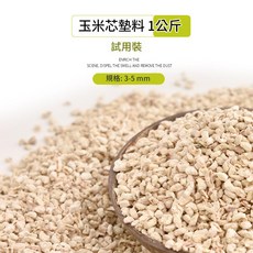 盧丁雞 玉米芯墊料 倉鼠 小雞 飼養用品 3-5mm, 1個
