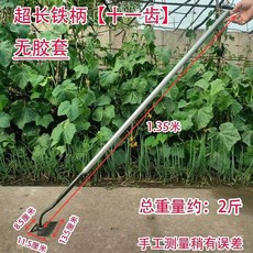 잡초 뽑는 괭이 제거 캐는 풀, A. 외계인 11 개의 치아 제초 인공물 무료