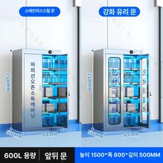 식판건조기 열풍건조 식판소독기 자외선소독기 건조기, 투명 600L 전후개문 5층