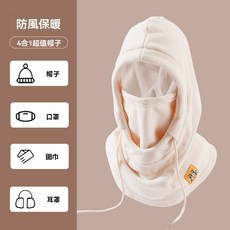 推薦抗寒-40度 日本 北海道防寒帽 帽子冬季行車防寒面罩冬天保暖騎行口罩圍脖一體絨厚加厚防風護耳 雪地旅行必備, 米色連帽, 1個