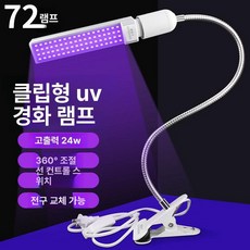 UV태닝램프 셀프 썬탠 태닝 썬텐기 태닝기계 일광욕 태닝기 가정용, 24W 360도 스위치 72, 0-5W