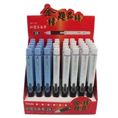 萬事捷TOMATO 電腦閱卷筆, 1個, EP-100 2B得分考試筆 12入