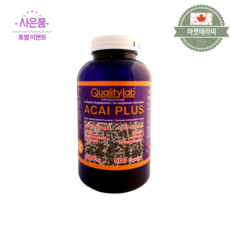 캐나다 퀄리티랩 유기농 아사이베리플러스 20배농축 500캡슐 / 1년5개월분, 500정, 1개