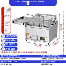 재미지니 튀김기연통 기름반환팬 전기 튀김기전용, 58.디지털 표시 데스크탑 싱글 30L 220 V 6K, 기본 색상