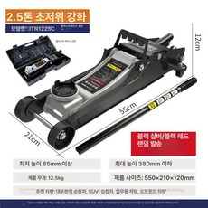 차량용 유압 작기 2톤 쟈키 저상형 수평 자동차, 2.5톤-초저위 강화 A, 1개