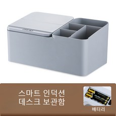 자동감응 탁상 수납함 화장품 주방용품 식탁 티슈 등 1개, Grey