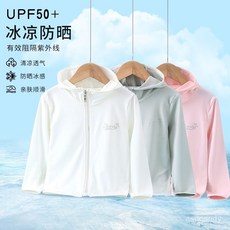 臺灣出貨戶外連帽時尚防紫外綫冰涼薄款男女童順滑UPF50兒童防曬衣