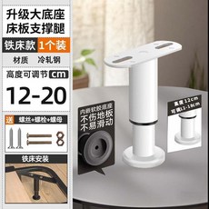 床板支撐腳 8-12cm 可調 加大底座 冷軋鋼材質, 1個, 黑色 單孔牀腳 加大底座,8cm 8-12cm可調 配螺栓