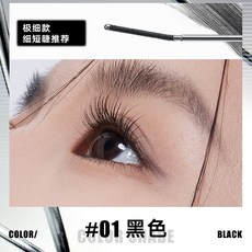 JUDYDOLL 雙翼精華鋼管睫毛膏 纖長濃密捲翹 持久不暈染, 【極細款】#01黑色．3g, 1個