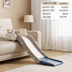 슬라이드 간단한 실내 가정용 아동 미끄럼틀 아기 장난감, 곰 (123cm 비취 연꽃 흰색)